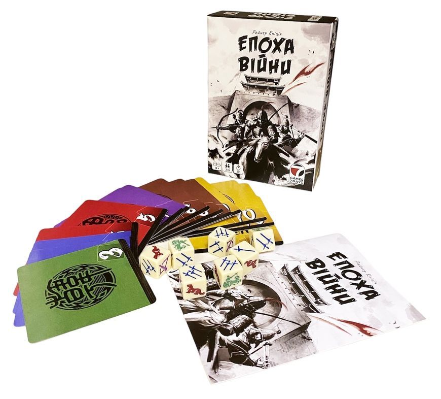 Епоха війни (Age of War)
