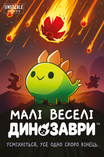 Малые веселые динозавры (Happy Little Dinosaurs)