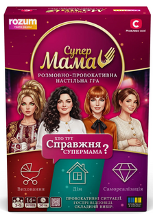 Супермама: Розмовно-провокативна настільна гра