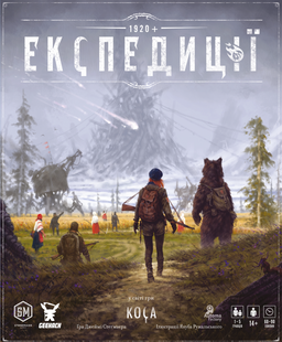 Експедиції (Expeditions) - копія для клубу та презентацій