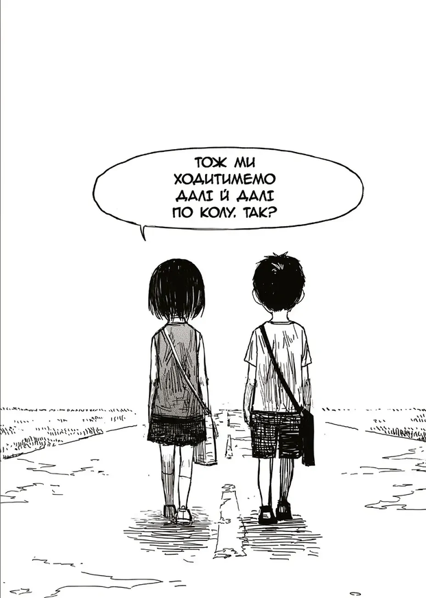 Крайнебо. Том 1