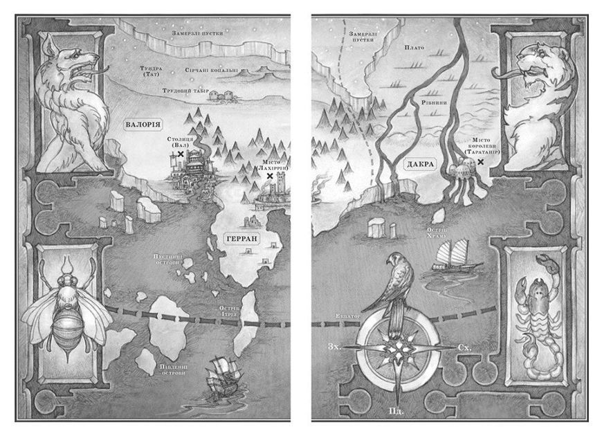 Прокляття переможця. Книга 1