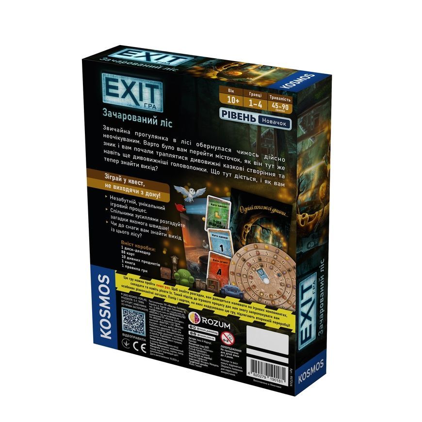 EXIT: Зачарованный лес (The Enchanted Forest)