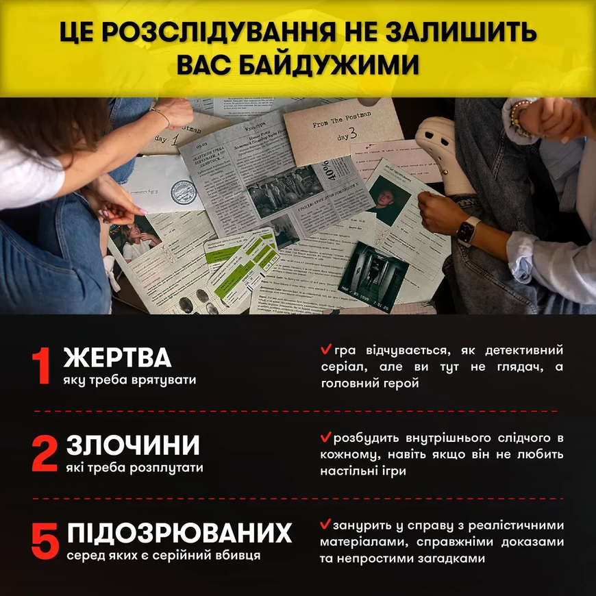 Врятуй за три дні