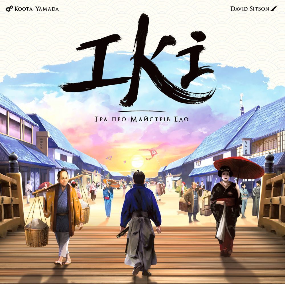 Ики (IKI)