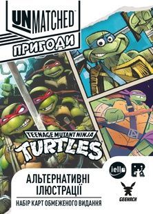 Unmatched Adventures - TMNT - Альтернативный арт (Alt Art Pack)