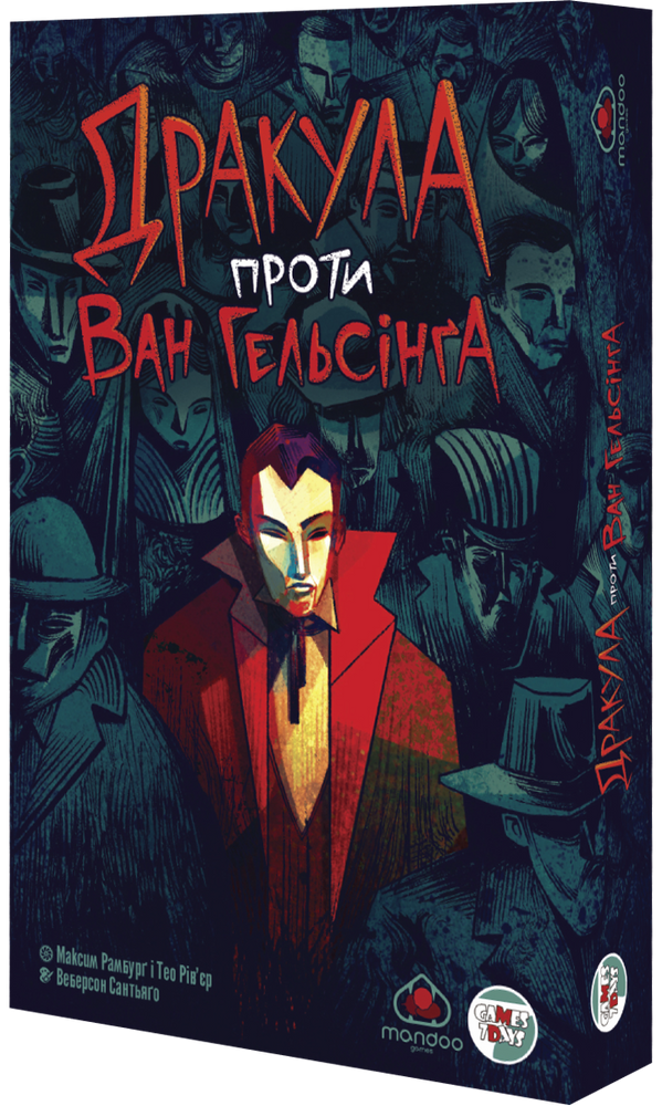 Дракула против Ван Хельсинга (Dracula vs Van Helsing)