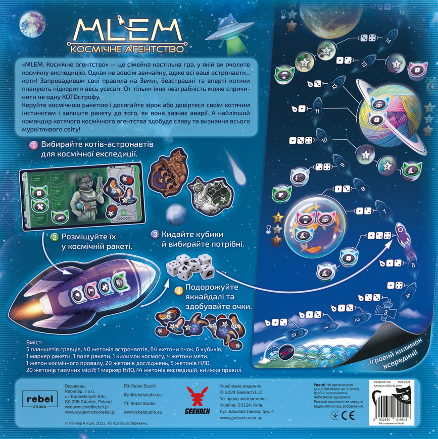 MLEM. Космическое агентство (MLEM: Space Agency)