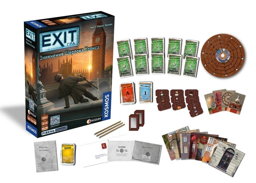EXIT: Зникнення Шерлока Холмса (The Disappearance of Sherlock Holmes)