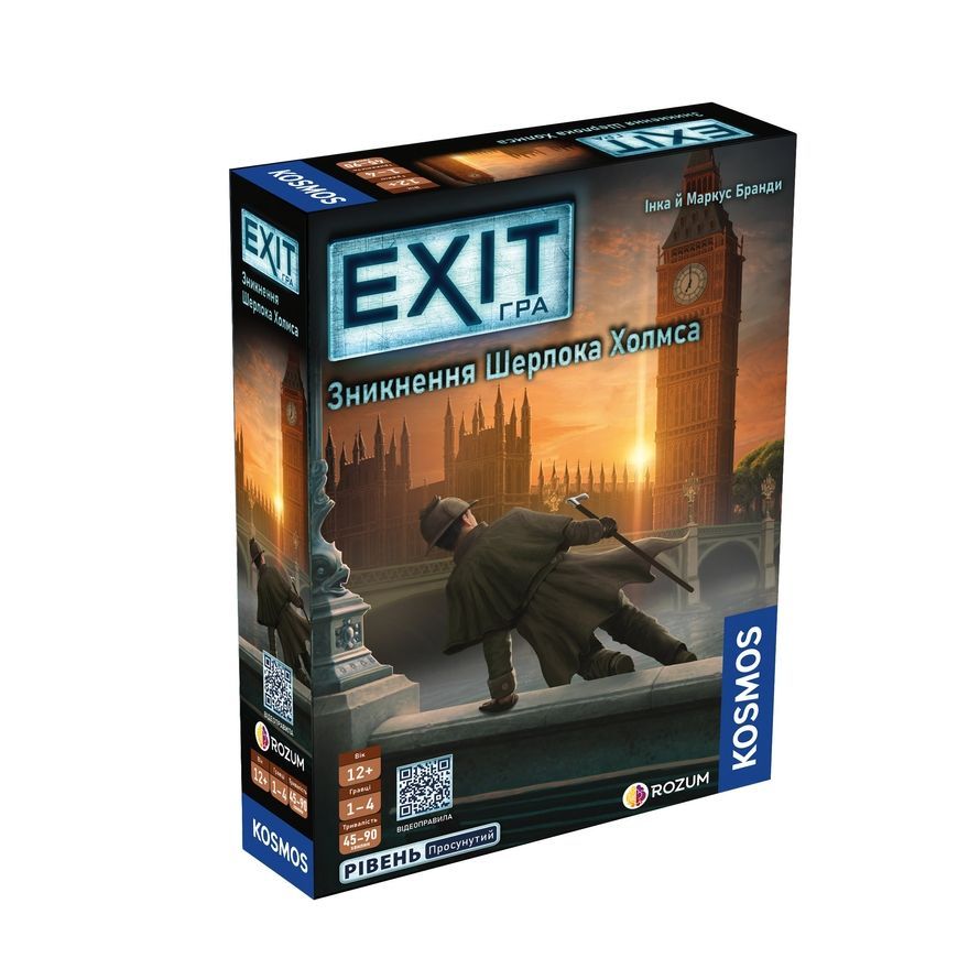EXIT: Зникнення Шерлока Холмса (The Disappearance of Sherlock Holmes)