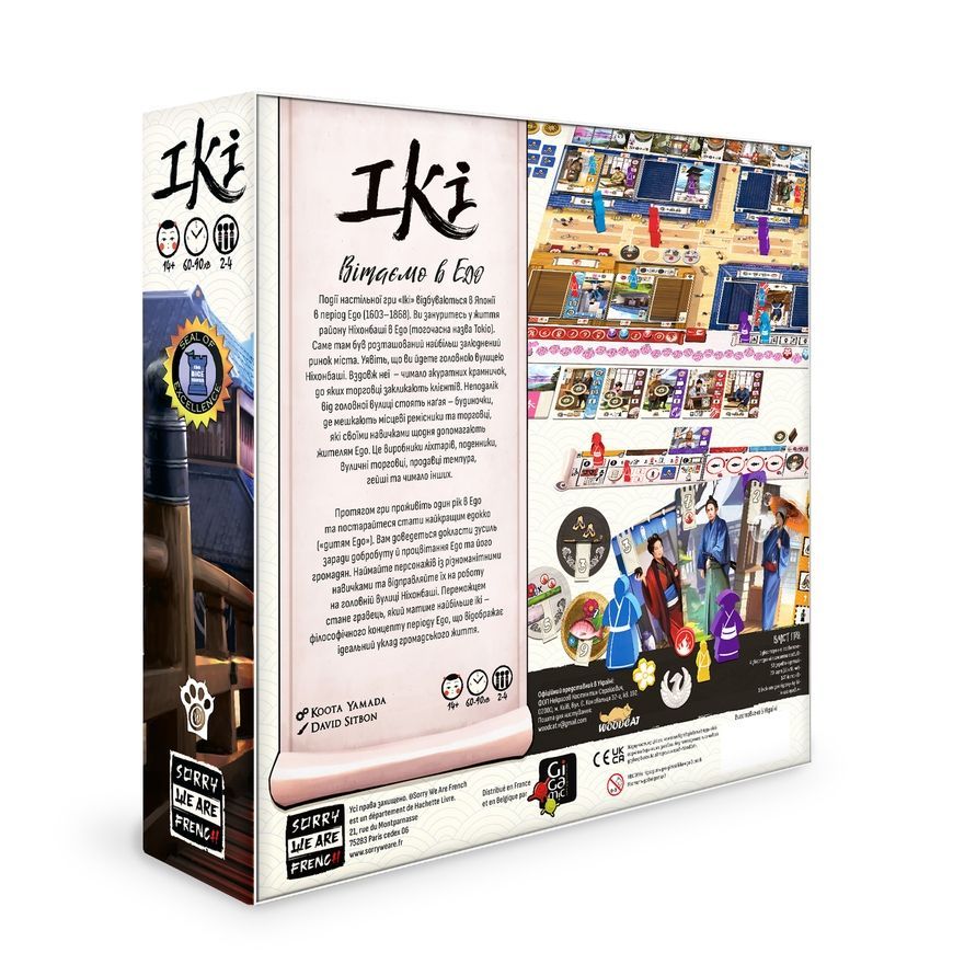Ики (IKI)