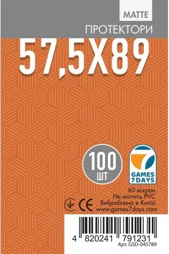 Протекторы матовые Games7Days (57.5 x 89 мм) Matte (100 шт)