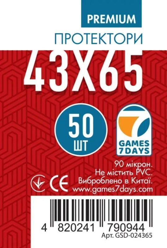 Протектори Games7Days (43 x 65 мм) Premium Mini Chimera (50 шт)