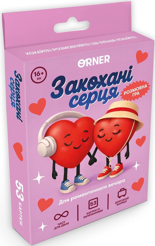 Мини-игра Влюбленные сердца
