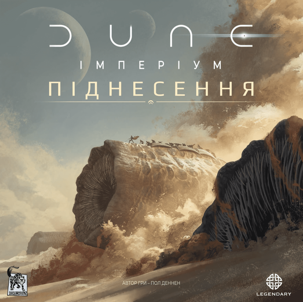 Дюна: Імперіум - Піднесення (Dune: Imperium &ndash; Uprising) - 1 ТК (5 шт)
