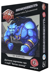 Битва колод (Clash of Decks). Невловимість