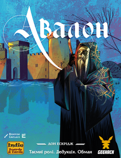 Авалон (Avalon Новая версия)
