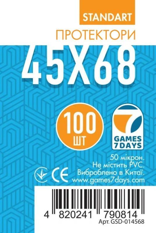 Протектори Games7Days (45 x 68 мм) Standard Mini Euro (100 шт)