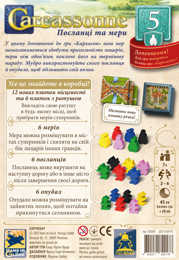 Каркасон: Посланці та мери №5 (Carcassonne: Abbey and Mayor)