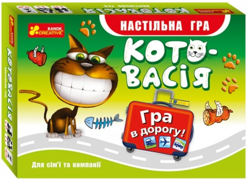 Котовасия. Дорожная игра УКР